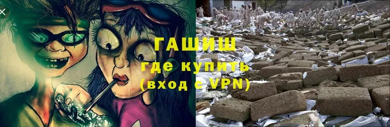 ГАШИШ Изолятор  Гурьевск 