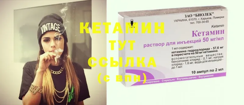 Кетамин ketamine  где можно купить   Гурьевск 